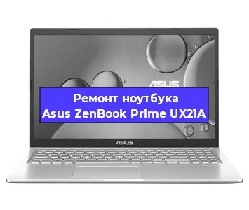 Ремонт ноутбука Asus ZenBook Prime UX21A в Самаре
